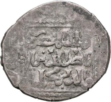 Ayyūbidischer Dirham, Ḥamāh, 658 H.