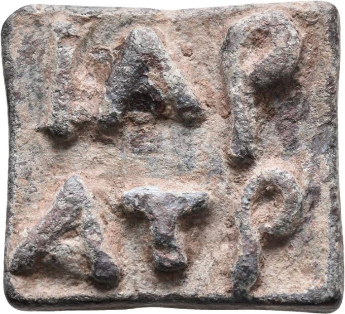 Beschriftetes Bronzegewicht