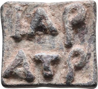Beschriftetes Bronzegewicht
